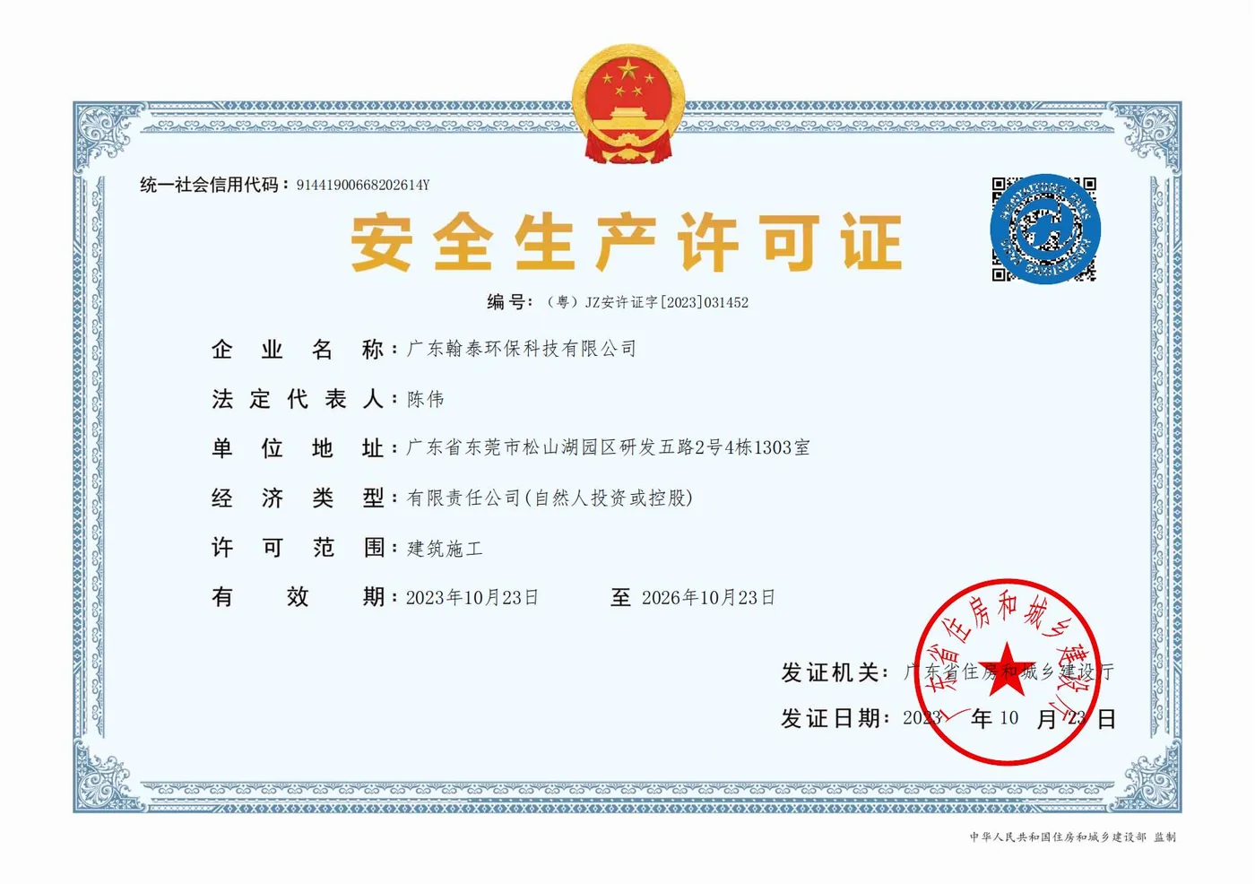 Safety Production Permit certificate preview