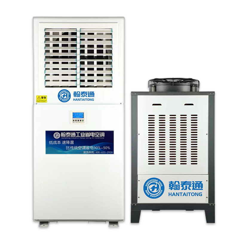 Hantaitong energy saving air conditioner product