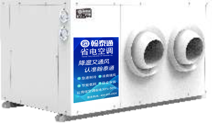 ESA-05 dual outlet energy saving air conditioner
