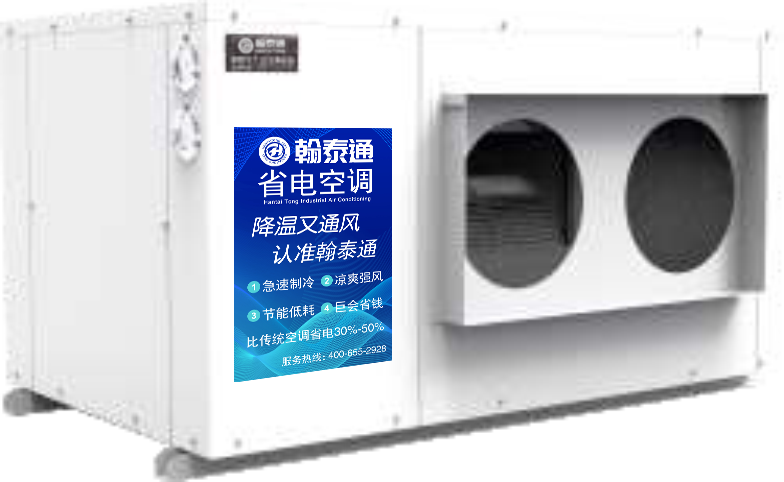 ESA-03 ducted energy saving air conditioner