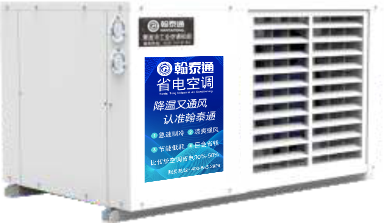 ESA-04 side outlet energy saving air conditioner