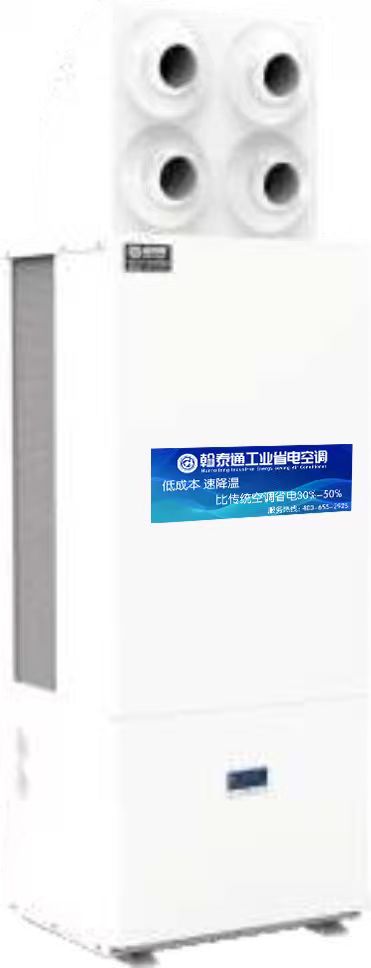 ESA-01 energy saving air conditioner front view