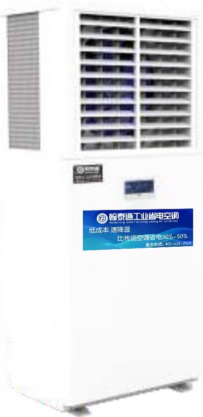 ESA-06 cabinet energy saving air conditioner